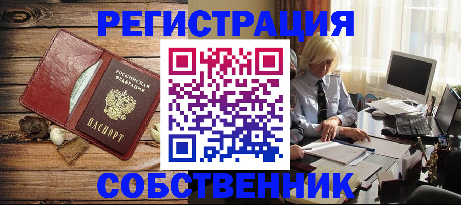 миграционный учет в Артёмовском