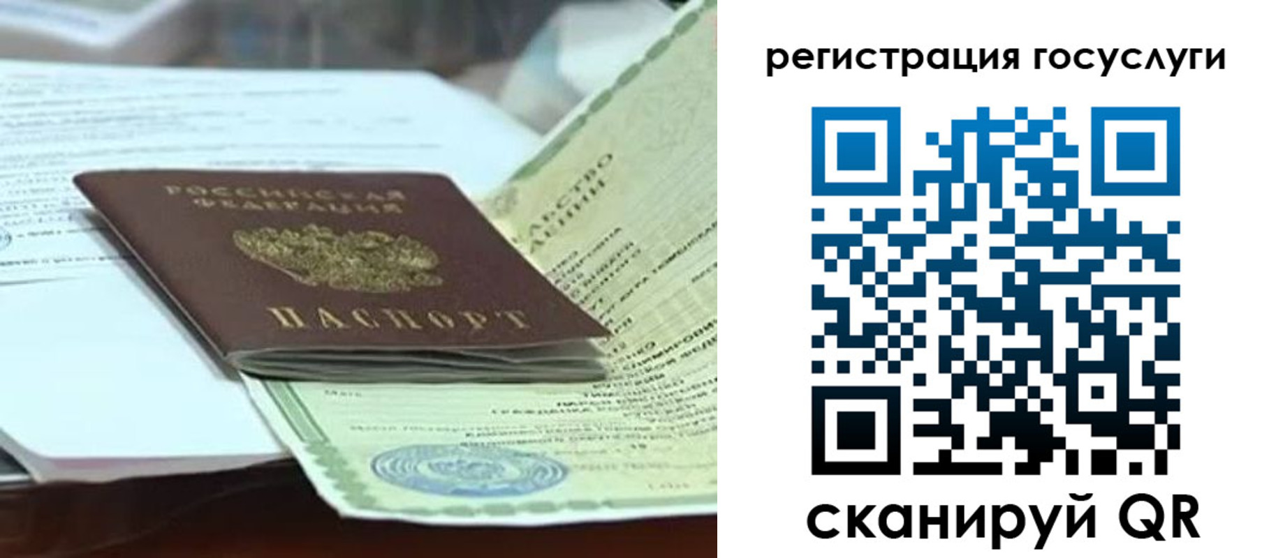 временная регистрация недорого в Артёмовском