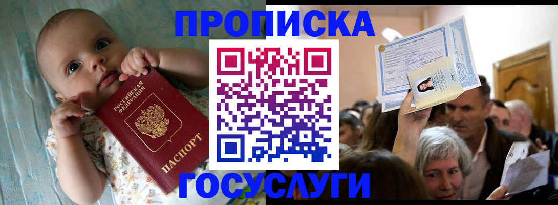 временная регистрация гарантия в Артёмовском