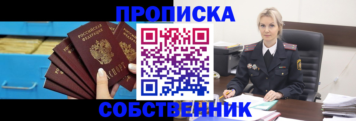 миграционный учет в Артёмовском