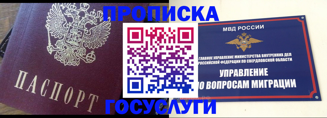 временная регистрация поиск в Артёмовском